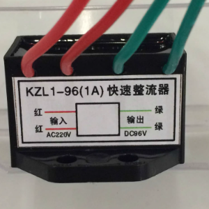 整流器