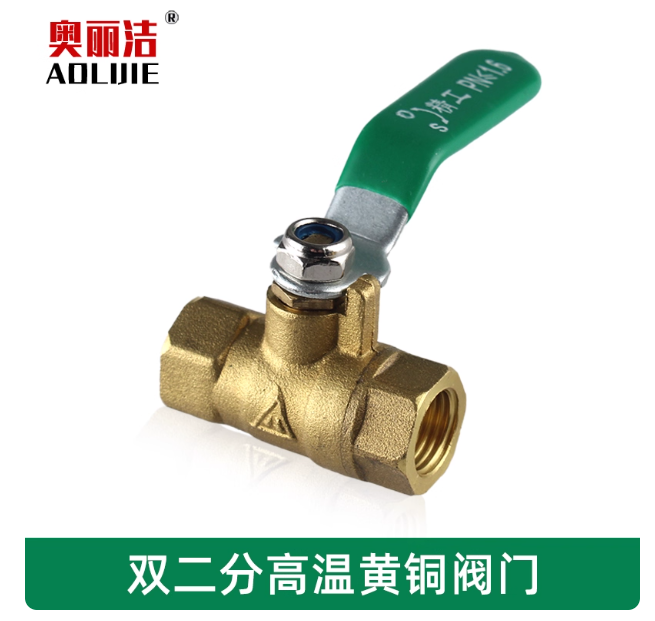 锅炉专用高温纯铜球阀