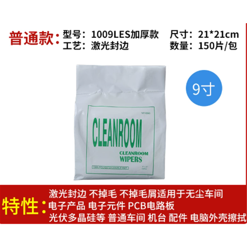 恩莱诗 直纹无尘布