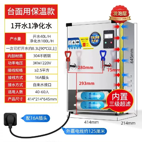 荣事达 商用饮水机