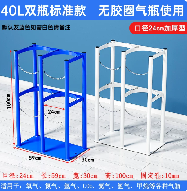 嘉强 气瓶固定支架