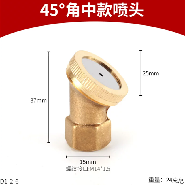 鸿樱 农用电动喷雾器铜喷头