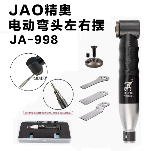 精奥 电动左右摆研磨机 弯头 超声波