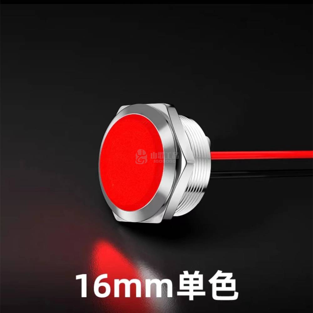 名杨 球头弧面指示灯 红色 16mm 12V
