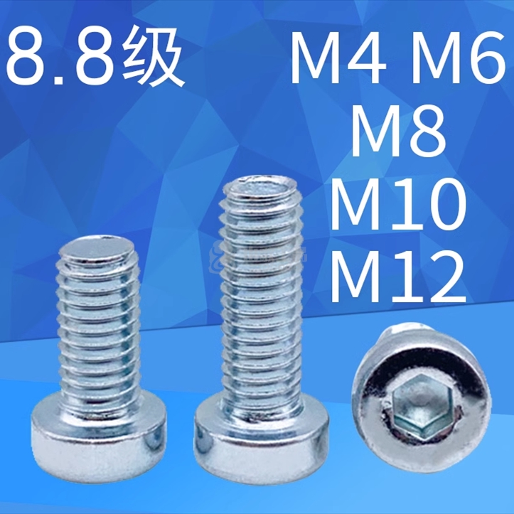 朗圣 10B21(碳钢)  DIN7984 内六角薄圆柱头机螺钉 M8x20 8.8级 蓝白锌
