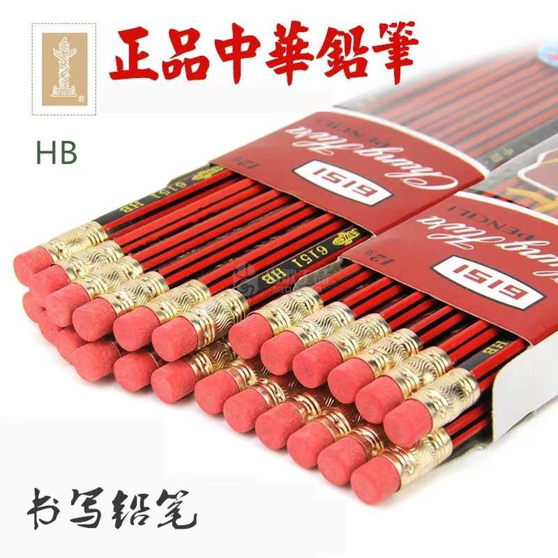 中华 铅笔HB 6151