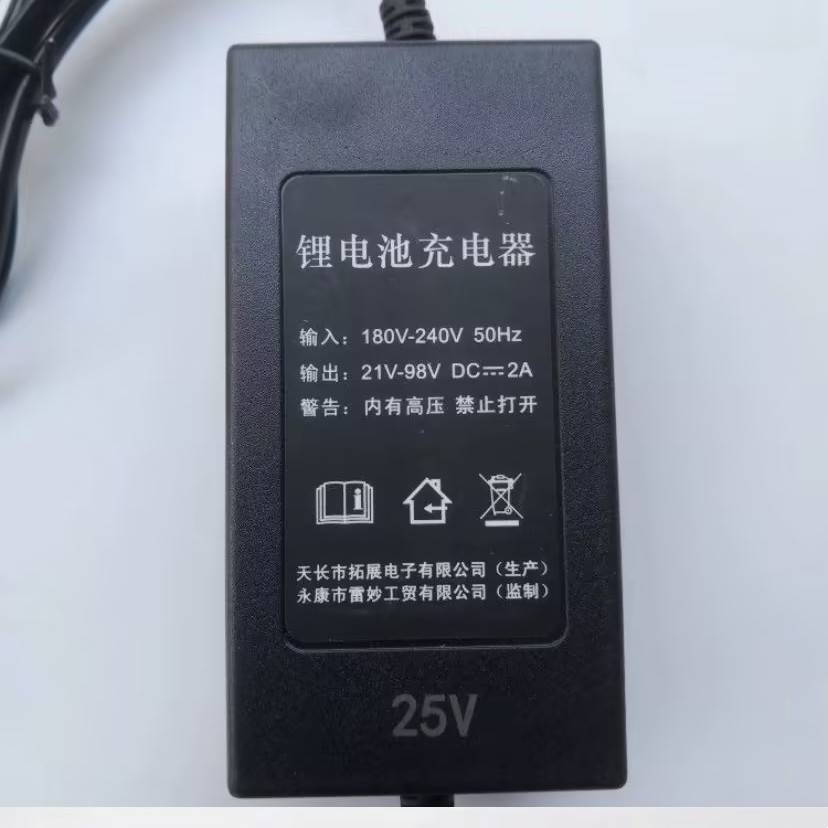 锌旺 通用锂电池充电器21V-98V