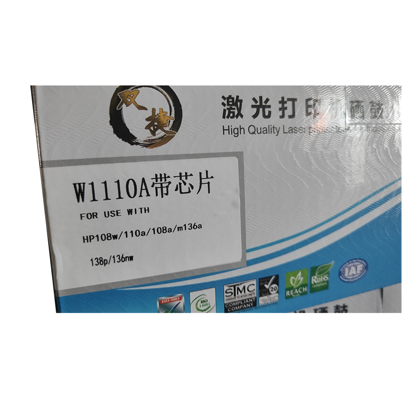 双捷 W1110A带芯片硒鼓适配于HP136a