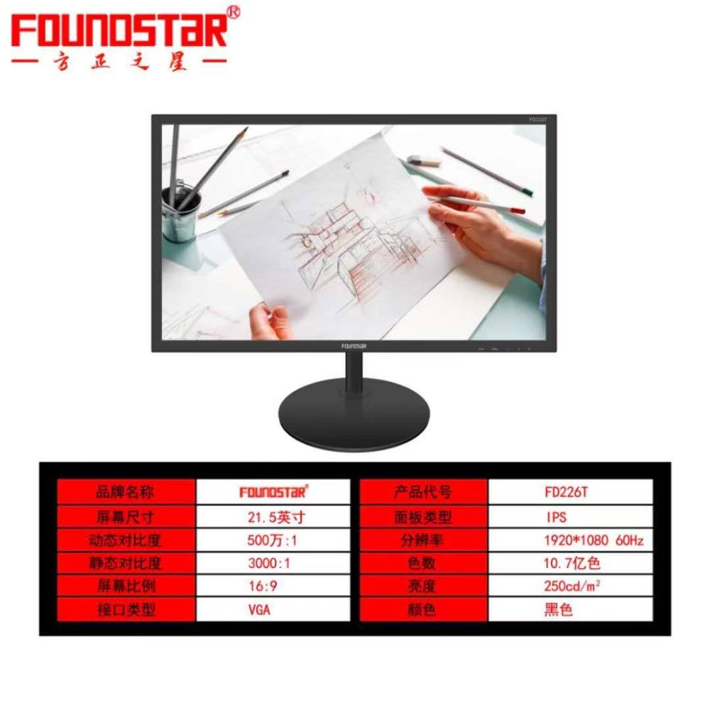 Founder 方正 电脑显示器FD226T 21.5寸