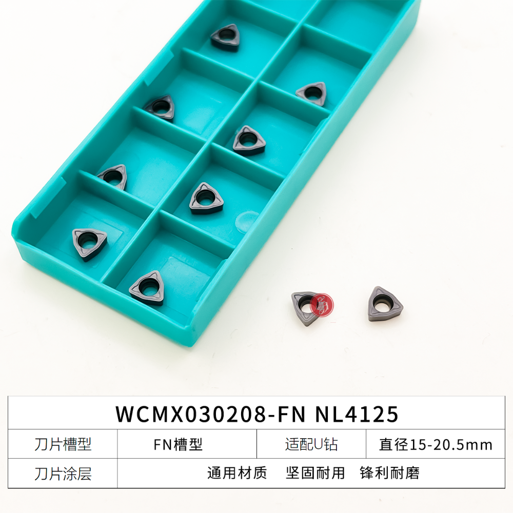 五饼二鱼 W型数控刀片 WCMX