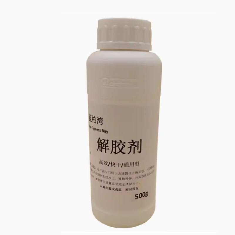 山歌 解胶剂
