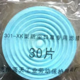 创兴 301-XK型防尘口罩专用滤棉