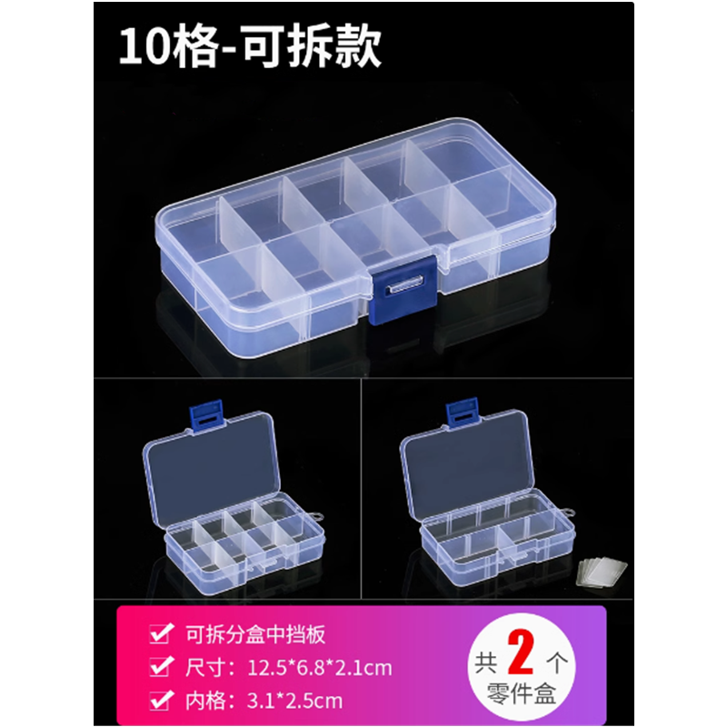 山歌 多格零件盒螺丝收纳盒