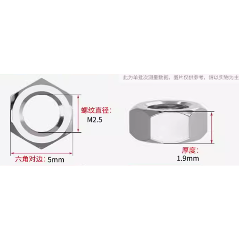 山歌 六角螺母
