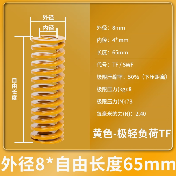 山歌 合金钢 模具弹簧