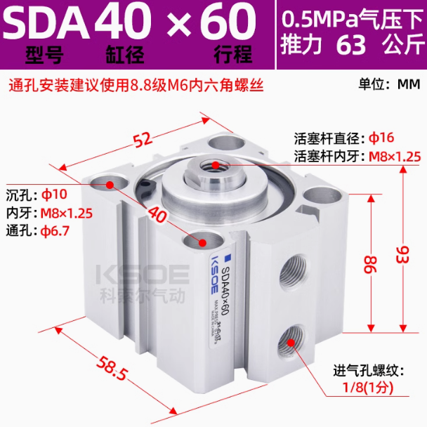 科索尔 小型薄型气缸