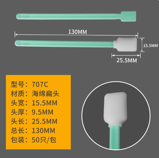 山歌 棉签