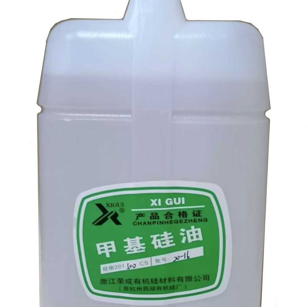 荣成 201甲基硅油 20L