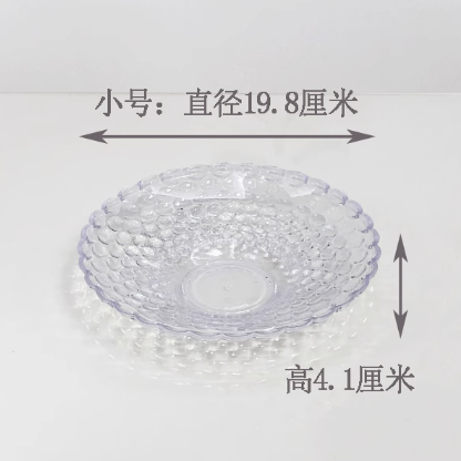 山歌 塑料透明水果盘 直径19.8cm 小号