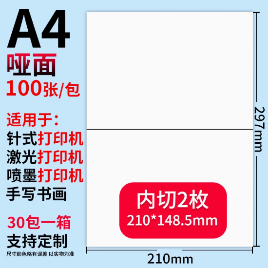 山歌 不干胶哑光