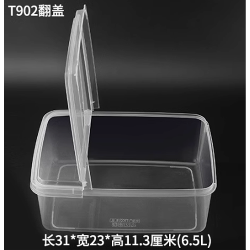 山歌 透明塑料掀盖保鲜盒T902