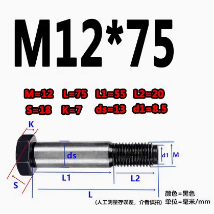 百钢 8.8级外六角铰制孔螺丝