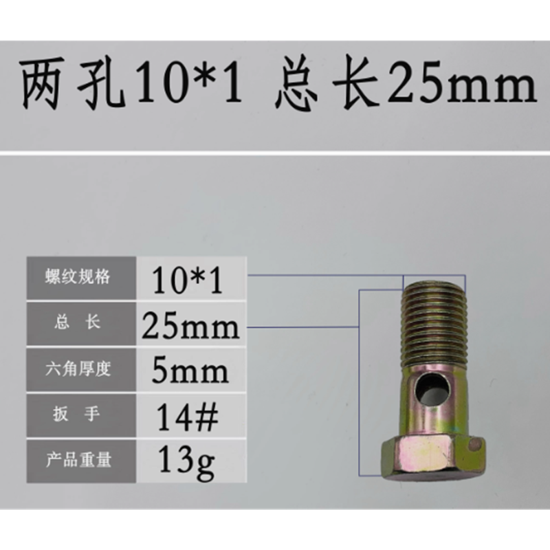 山歌 外六角空心螺丝