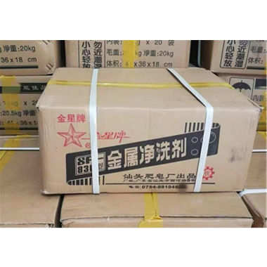 金星牌 金属净洗剂