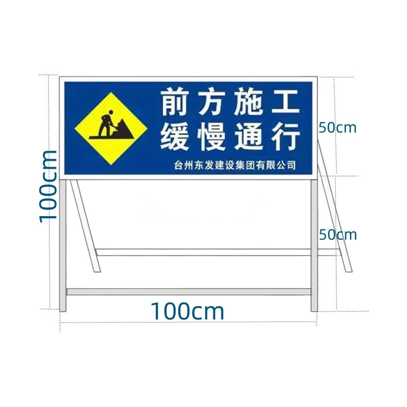 勤达 定做施工牌 1000x1000x500