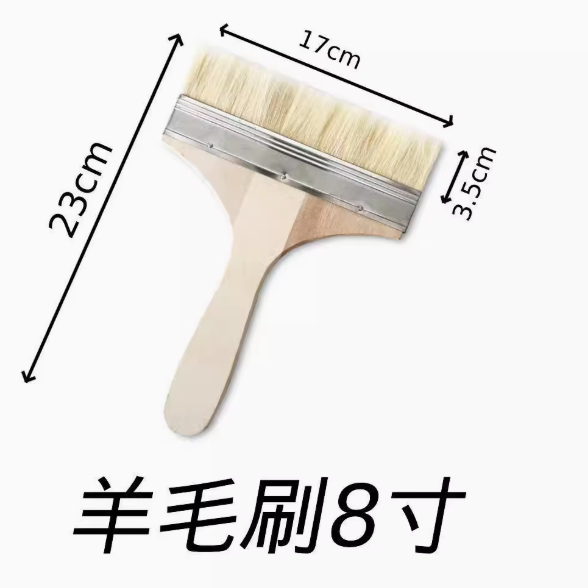 山歌 羊毛刷