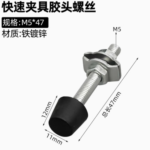 快速夹具胶头螺丝 铁镀锌