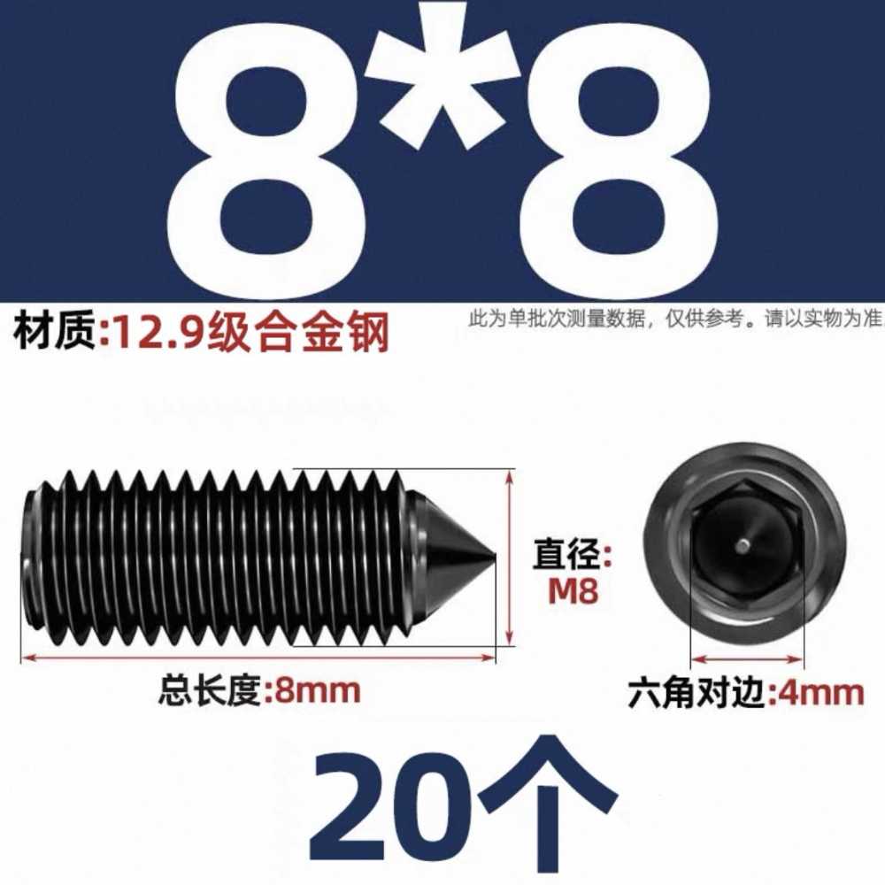 天诚 12.9级内六角尖端紧定螺钉