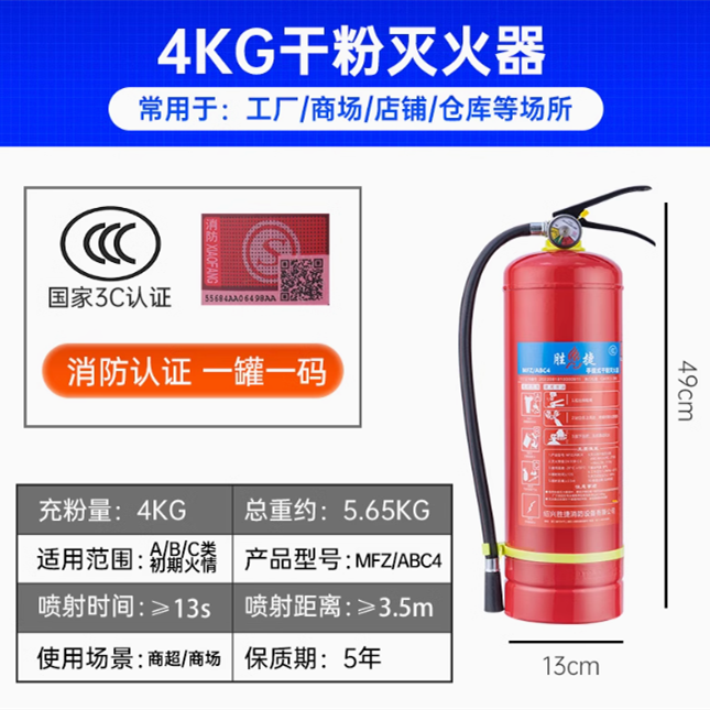 灭火器