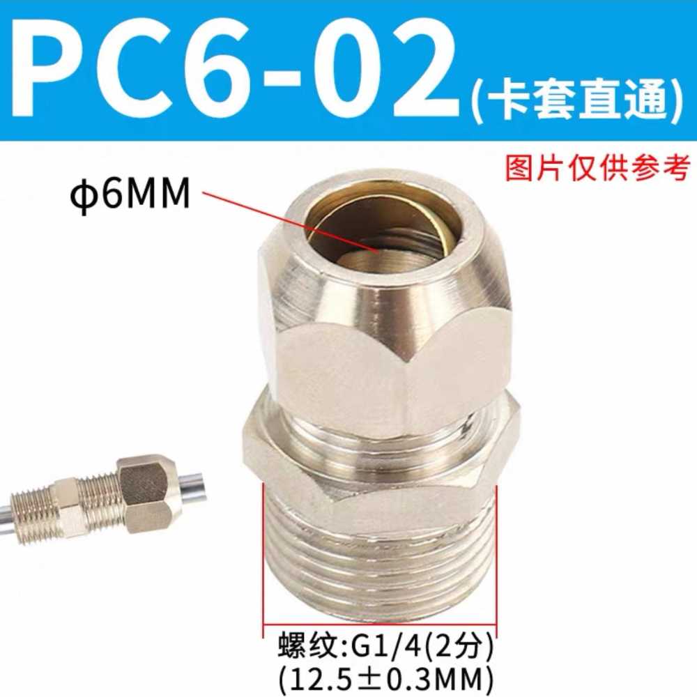 贵忠 铜镀镍卡套接头 PC6-02
