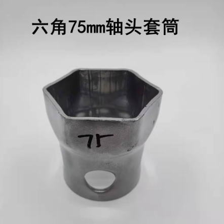 轴头套筒扳手六角