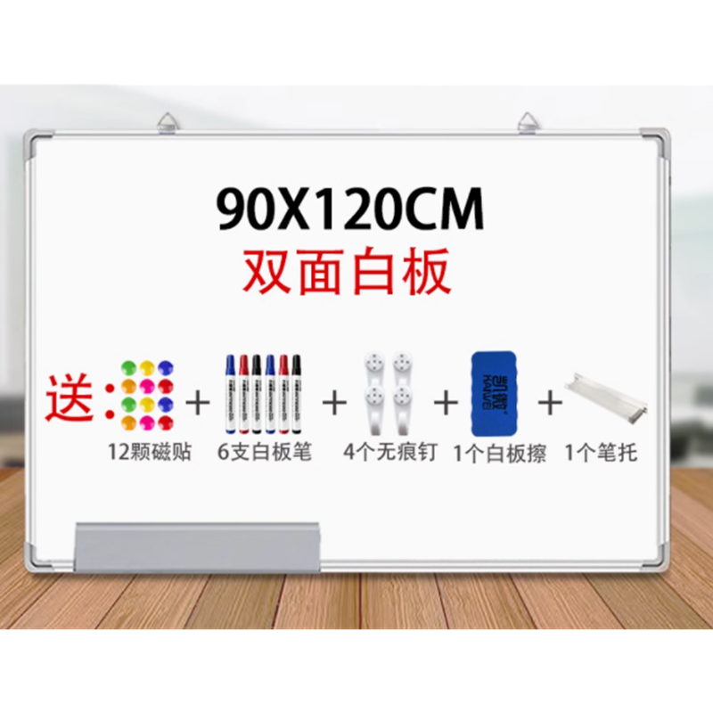 山歌 挂式双面白板