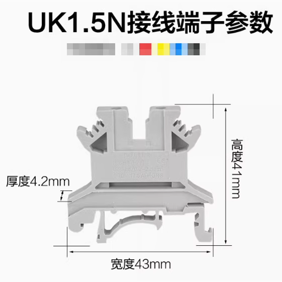 山歌 接线端子 UK1.5B