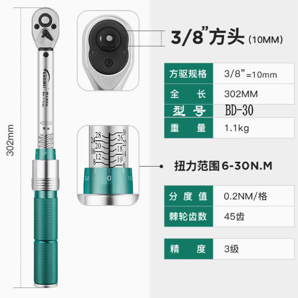 山歌 扭力扳手