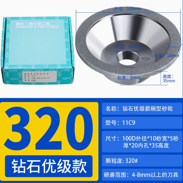 硬质合金碗型砂轮