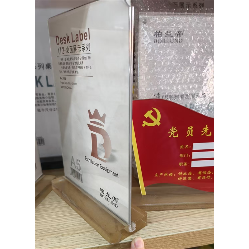 真晨 透明亚克力桌面展示牌