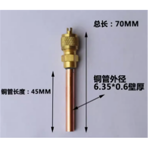 美格 冰箱加氟单向阀