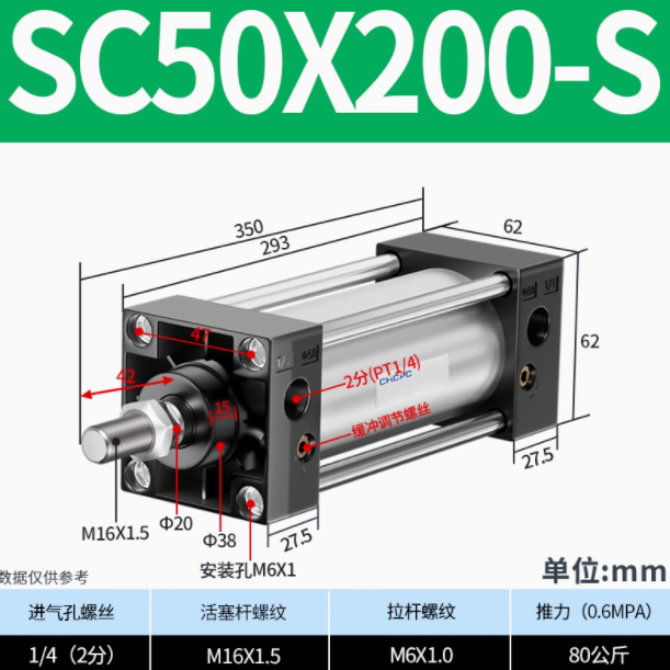 山歌 SC小型标准气缸