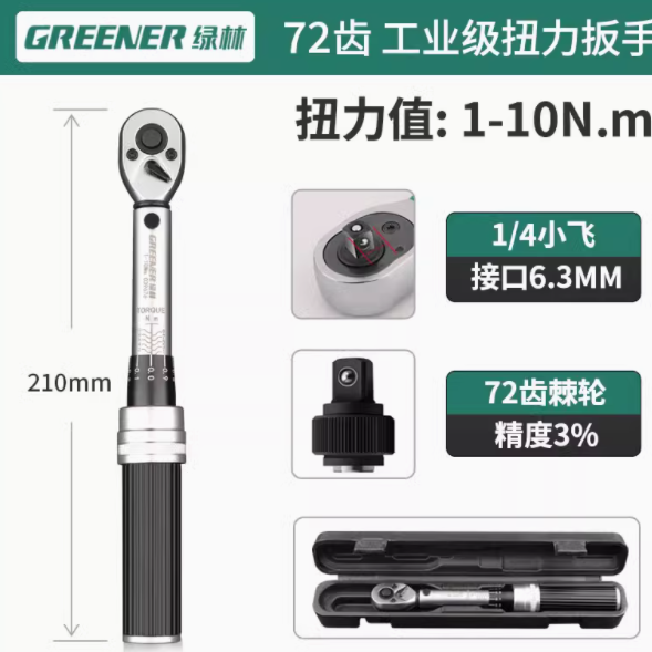 绿林 扭力扳手
