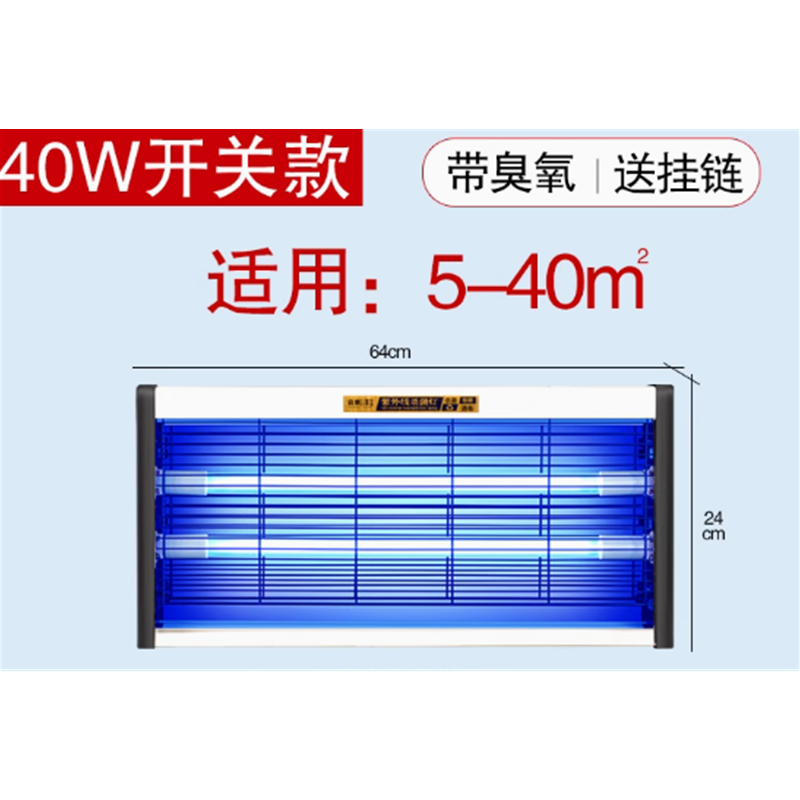 紫外线臭氧消毒灯