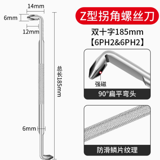山歌 L型弯头螺丝刀