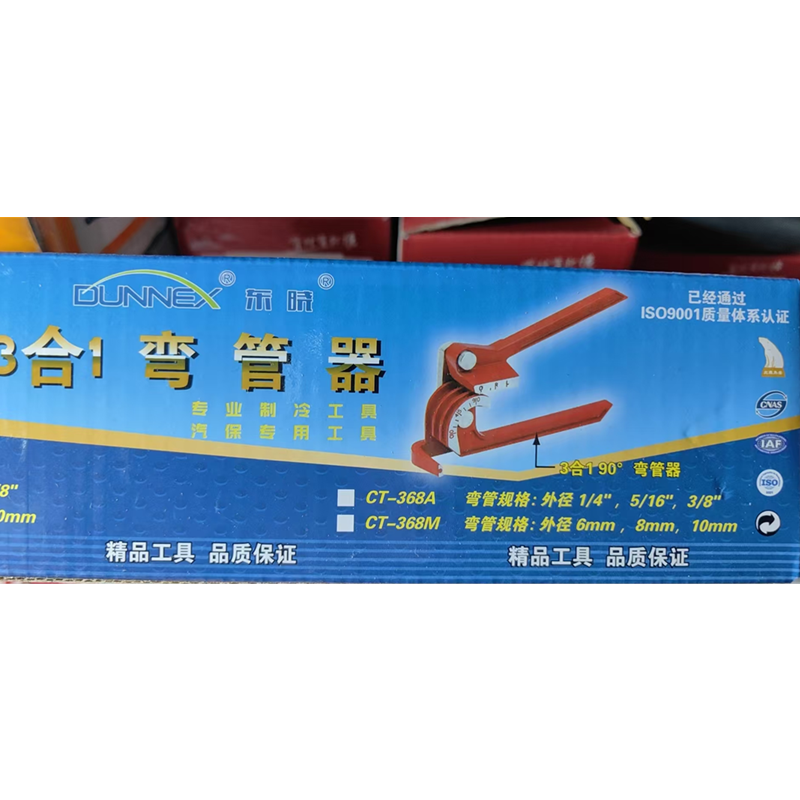 东晓 3合1 90°弯管器 6-8mm 通用款