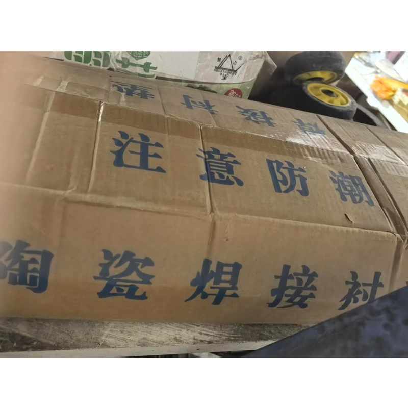 兴荣 陶瓷衬垫