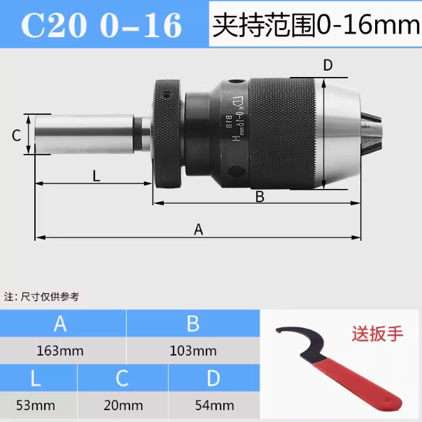 锦博 自紧式钻夹头配连接杆