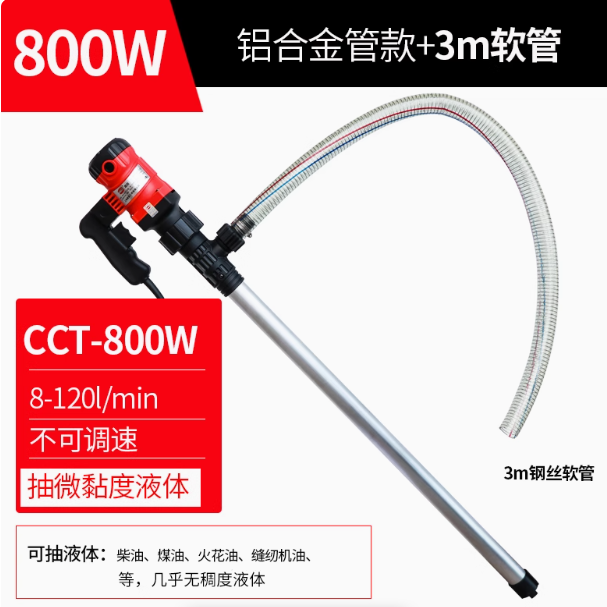 嘉田 手提式电动抽油泵CCT-800W 配3m软管