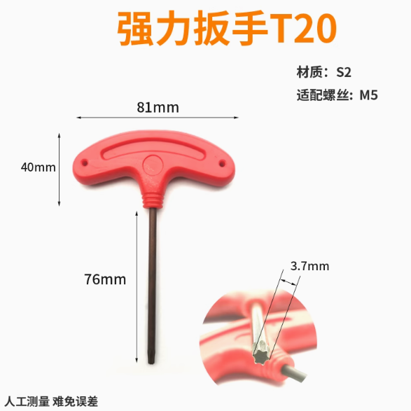 山歌 S2 梅花扳手T型T15